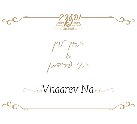 עטיפת האלבום של ברוך לוין & בני פרידמן - והערב נא