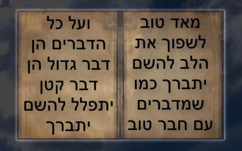 עטיפת האלבום של מיט תפלה מיט תפלה