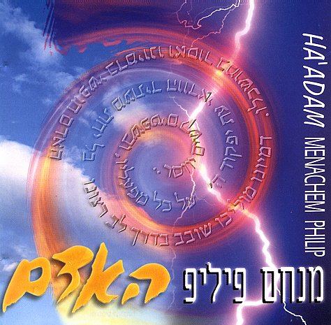 עטיפת האלבום של עבדי זמן