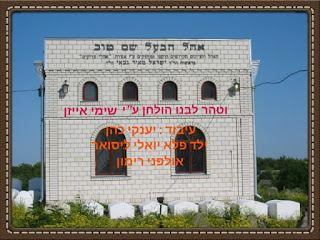 עטיפת האלבום של וטהר לבנו