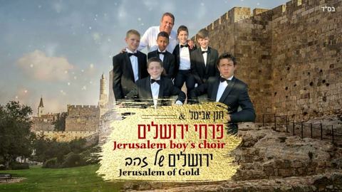עטיפת האלבום של פרחי ירושלים - ירושלים של זהב