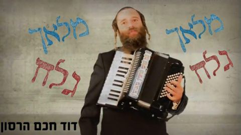 עטיפת האלבום של פעם מלאך פעם גלח