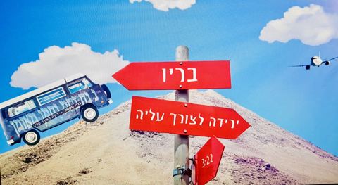 עטיפת האלבום של בריו חקשור - ירידה לצורך עליה