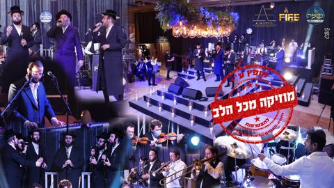 עטיפת האלבום של דודי קאליש, אהרלה סמט, מוטי ויזל, מקהלת נשמה ותזמורת פייער. שיריו של מ.ב.ד.