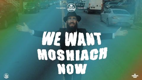 עטיפת האלבום של אלי מרקוס - We Want Moshiach Now