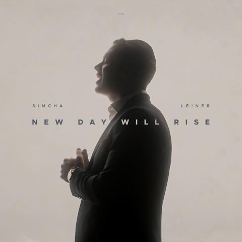 עטיפת האלבום של שמחה ליינר - New Day Will Rise