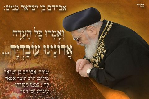 עטיפת האלבום של ואמרו כל העדה