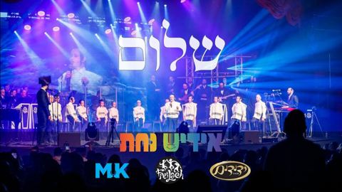 עטיפת האלבום של שלום