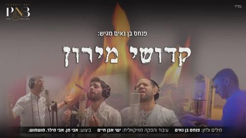 עטיפת האלבום של - אבי מן ואבי מילר ומושמוש - קדושי מירון - חסידי