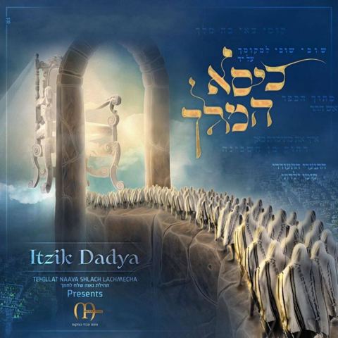 עטיפת האלבום של - איציק דדיה - כיסא המלך - מזרחי