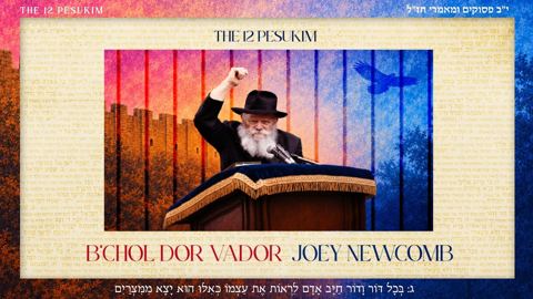 עטיפת האלבום של ג'ואי ניוקם - בכל דור ודור