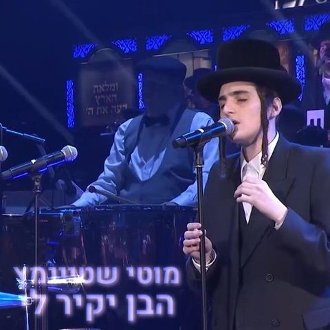 עטיפת האלבום של מוטי שטיינמץ - הבן יקיר לי