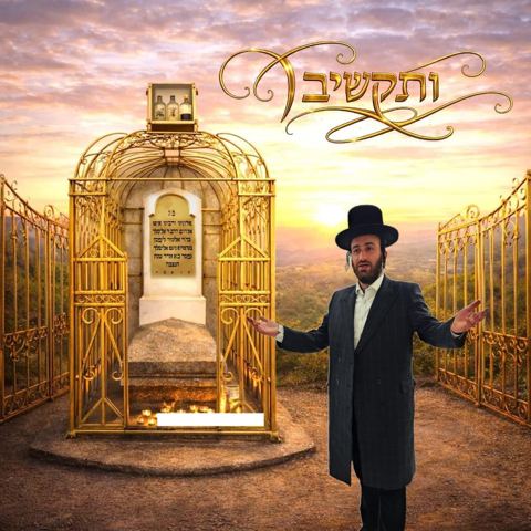 עטיפת האלבום של דוד קנאבלאך - ותקשיב