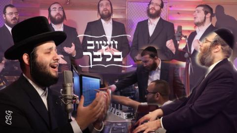 עטיפת האלבום של משה דוד ויסמנדאל ודודי קאליש - חשוב בלבך