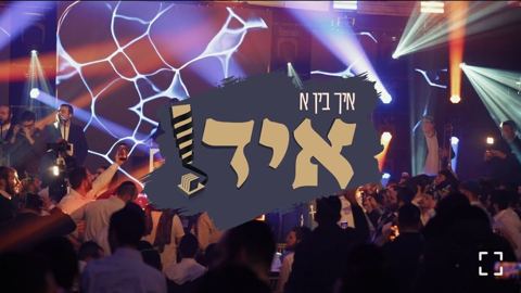 עטיפת האלבום של שרולי גרין & מקהלת מנגן - הצילה נפשי Live