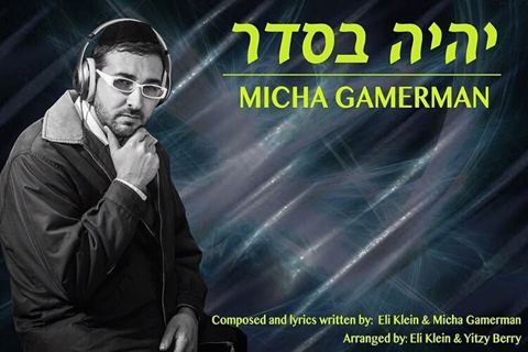 עטיפת האלבום של יהיה בסדר