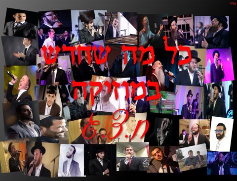 עטיפת האלבום של 02 דודי קאליש וארי היל -לב טהור
