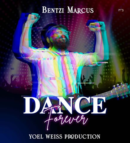 עטיפת האלבום של בנצי מרקוס - Dance Forever