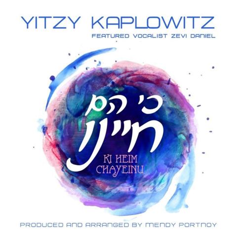 עטיפת האלבום של איצי קפלוביץ & זאבי דניאל - כי הם חיינו