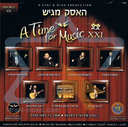 עטיפת האלבום של שיבנה