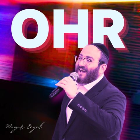 עטיפת האלבום של מאיר ענגעל - אור