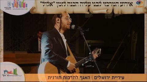 עטיפת האלבום של ארי היל, מקהלת נשמה ותזמורת המנגנים היום הרת עולם